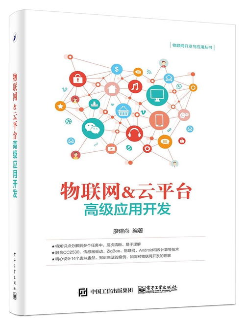 物聯網云平臺在無酒精飲料行業的高級應用開發